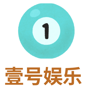 壹号娱乐官网